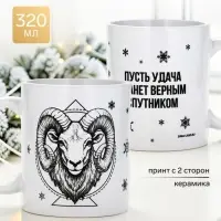 Кружка чайная, керамическая &laquo;Удача&raquo;, 320 мл