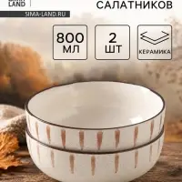 Салатники Доляна &laquo;Скандинавия&raquo;, d=15 см, набор 2 шт., керамика, бежевые