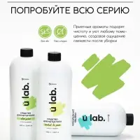Средство для мытья пола, аромат мякоть алоэ, 1000 мл, ULAB