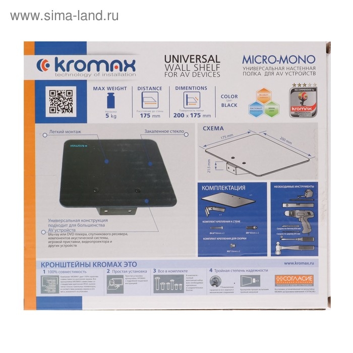 Полка Kromax MICRO-MONO, для аудио-видео аппаратуры, до 5 кг, 200х175 мм, черная Полка Kromax MICRO-MONO, для аудио-видео аппаратуры, до 5 кг, 200х175 мм, черная