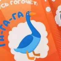 Книжка - раскраска для игры в ванне «Кто как говорит?», ЦЫП-ЦЫП