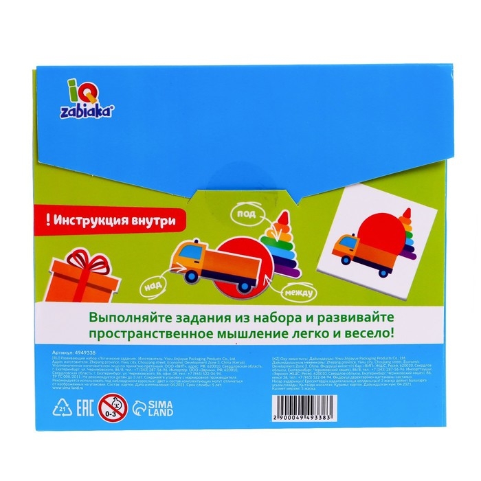 Развивающий набор «Логические задания», пространственное мышление Развивающий набор «Логические задания», пространственное мышление