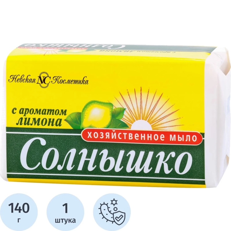 Мыло хозяйственное 140г 72% СОЛНЫШКО в обертке, лимон