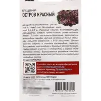 Семена Клещевина &laquo;Остров Красный&raquo;, 5 шт., &laquo;Гавриш&raquo;