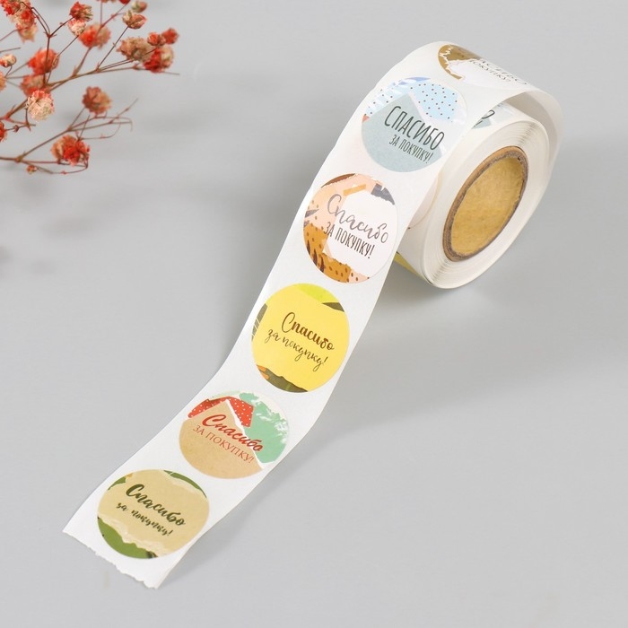 Наклейка бумага Наклейка бумага "Пэчворк. Спасибо" d=2,5 см 252 шт в рулоне