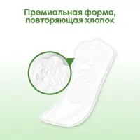 Прокладки &laquo;Kotex&raquo; Natural ежедневные, 20 шт.