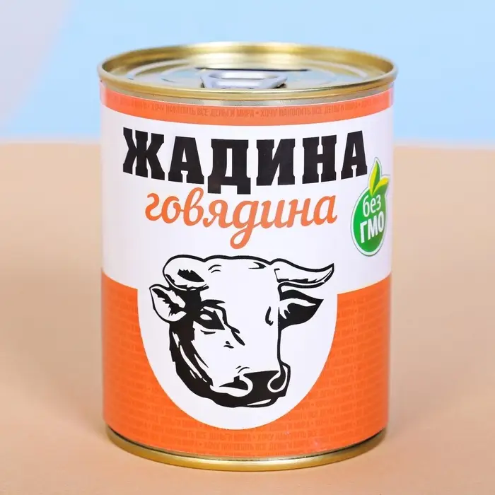 Копилка для денег &laquo;Банка. Жадина говядина&raquo;, металл