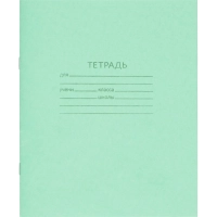 Тетрадь 18л. клетка, офсет №1 018ту11с5 200шт/уп