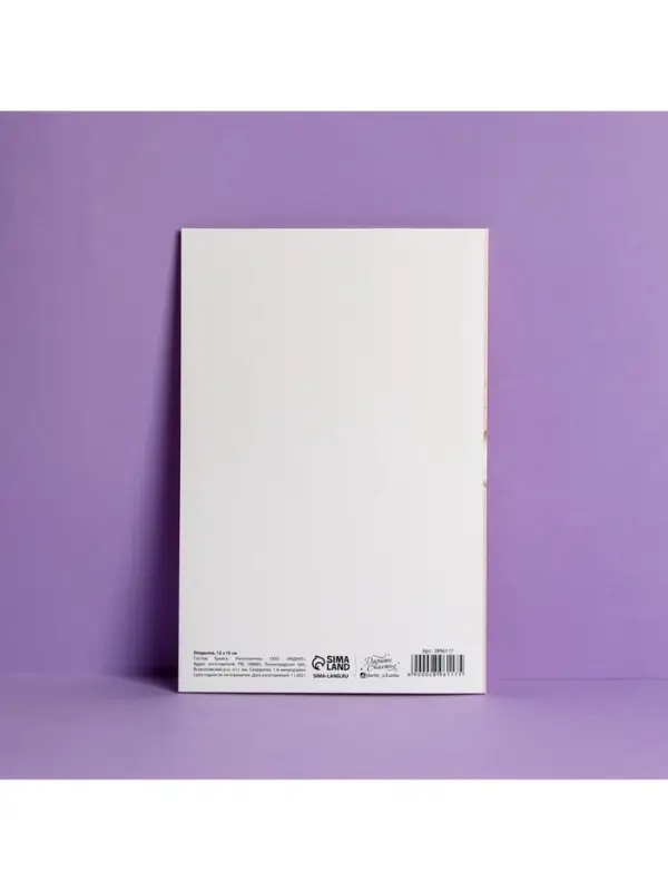 Открытка «С Днем Рождения», тиснение, 12×18 см Открытка «С Днем Рождения», тиснение, 12×18 см