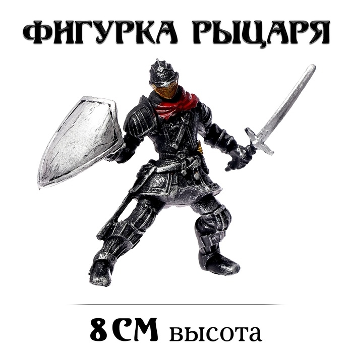 Фигурка рыцаря «Варвар», цвет МИКС Фигурка рыцаря «Варвар», цвет МИКС