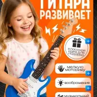 Игрушка музыкальная &laquo;Гитара рокер&raquo;, звуковые эффекты, цвет синий