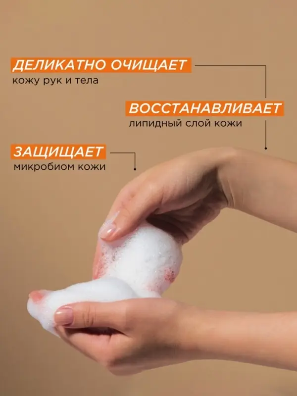 Жидкое мыло Synergetic &laquo;Карамельное яблоко и ваниль&raquo;, для рук и тела, 380 мл