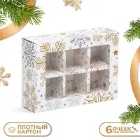 Коробка под 6 конфет новогодняя &laquo;Снежинки&raquo;, 13.5&times;9.5&times;3.5 см
