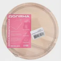 Доска разделочная круглая Доляна &laquo;Фортуна&raquo;, d=25 см, толщина 1.8 см, дерево берёза