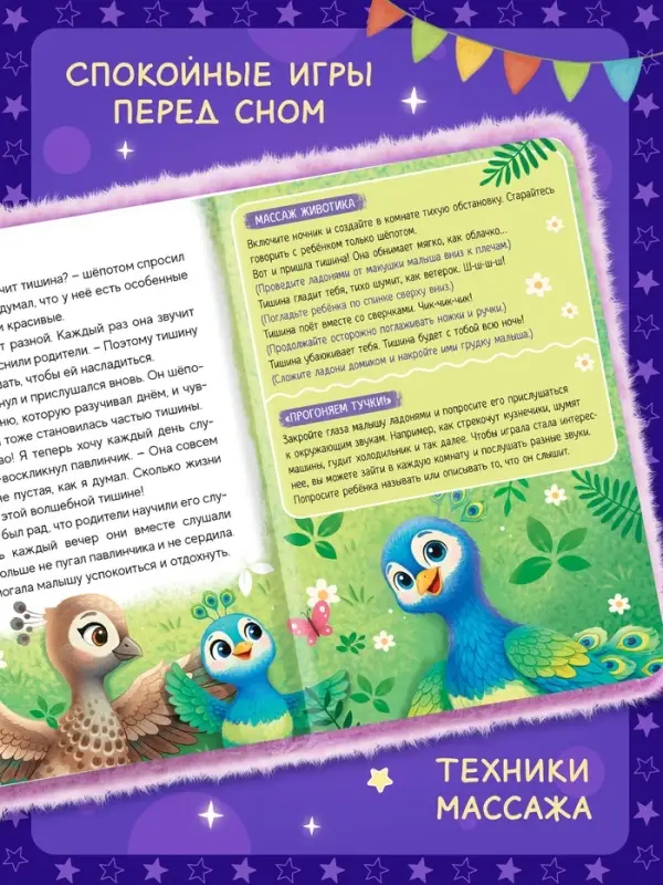 Книга &laquo;Пушистые сказки&raquo;, 64 стр., мягкая обложка, 2+