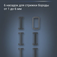 Триммер для бороды Forever Sharp Comfort TN6044E0