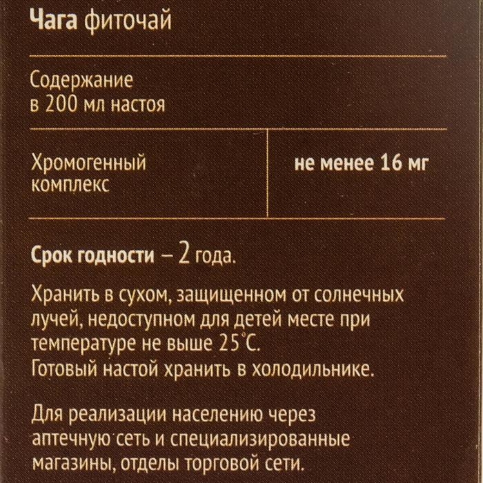 Чага, 50 г Чага, 50 г