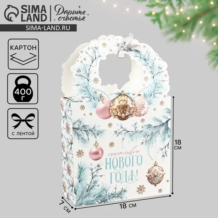 Коробка подарочная новогодняя складная &laquo;Счастливого Нового года!&raquo; 18&times;30&times;7 см