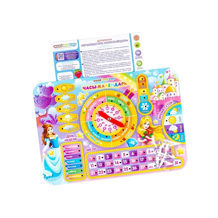 Обучающая игра «Часы-календарь. Принцессы» Обучающая игра «Часы-календарь. Принцессы»