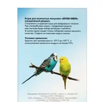 Корм Seven Seeds для волнистых попугаев, 500 г