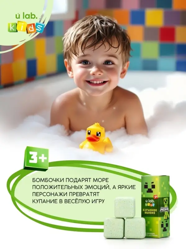 Бомбочки для ванны «Кубики», набор 3 шт x 70 г, аромат взрывное яблоко, URAL LAB Бомбочки для ванны «Кубики», набор 3 шт x 70 г, аромат взрывное яблоко, URAL LAB