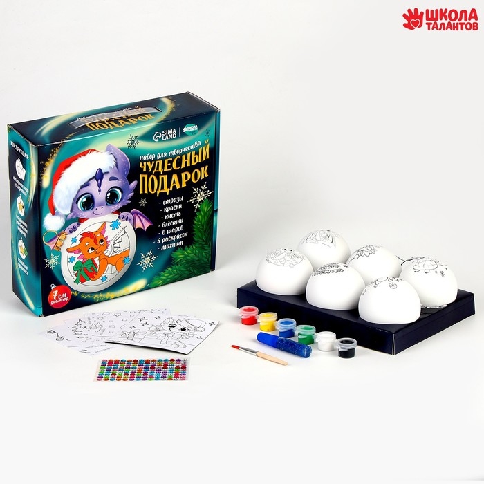 Ёлочные шары под раскраску на новый год «Чудесный подарок», 6 шт, d = 7см, новогодний набор для творчества Ёлочные шары под раскраску на новый год «Чудесный подарок», 6 шт, d = 7см, новогодний набор для творчества