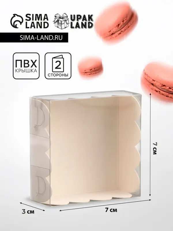 Коробка для печенья, белая, 7&times;7&times;3 см