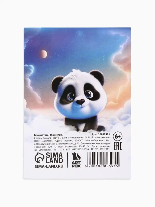 Блокнот А7, 16 листов "Для тебя"