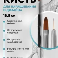 Кисть для наращивания и дизайна ногтей, двусторонняя, лепесток/точечная, 18.5 см, чёрная