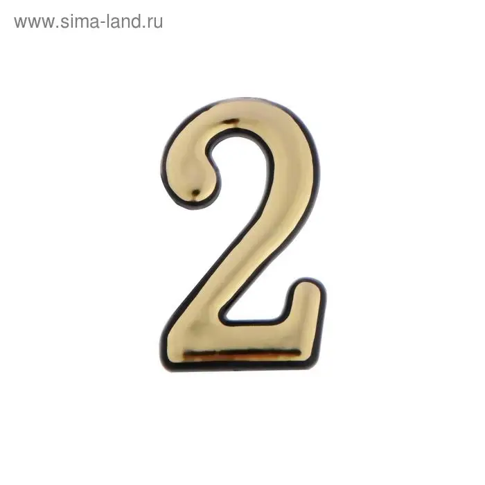 Цифра дверная 2 ТУНДРА, пластиковая, цвет золото, 1 шт. Цифра дверная 2 ТУНДРА, пластиковая, цвет золото, 1 шт.