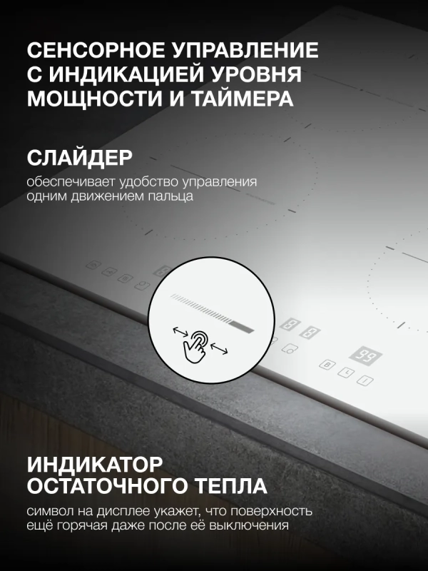 Индукционная варочная поверхность HHI 6752 WG Индукционная варочная поверхность HHI 6752 WG