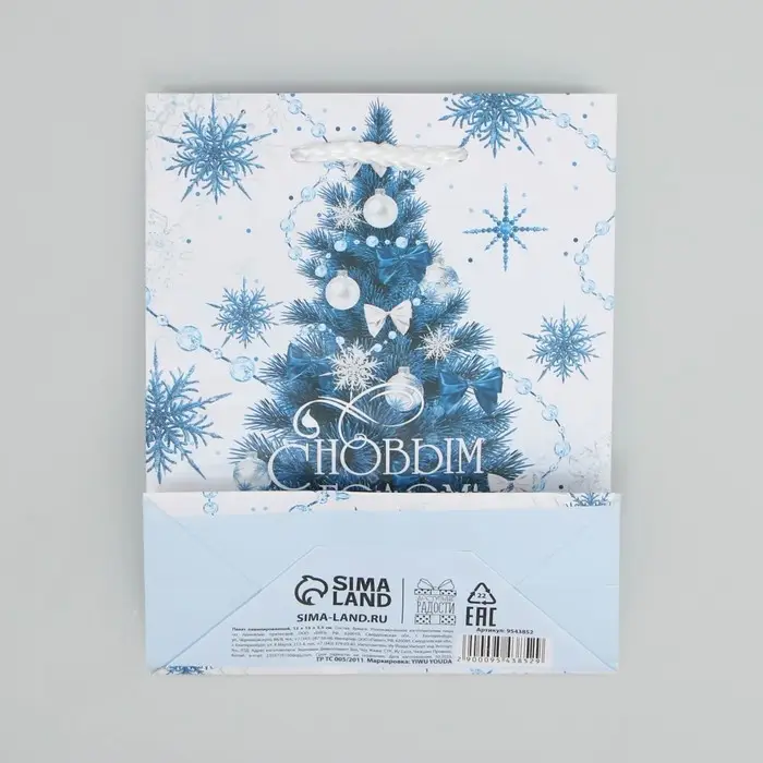 Пакет подарочный новогодний ламинированный «Серебро», S 12 х 15 х 5.5 см Пакет подарочный новогодний ламинированный «Серебро», S 12 х 15 х 5.5 см