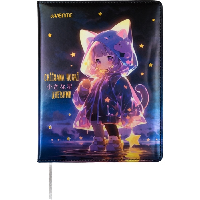 Дневник школьный 1-11 класс, deVENTE.Chiisana Hosh, искуственная кожа, поролон