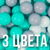 Шарики для сухого бассейна с рисунком, диаметр шара 7.5 см, набор 150 штук, цвет бирюзовый, серый, белый