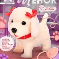 Интерактивный щенок ZABIAKA &laquo;Мой друг&raquo;, ходит, лает, поёт песенку, виляет хвостом