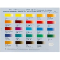 Краски акварельные Белые ночи 24цв х 10мл в наб., коррекс 19411228