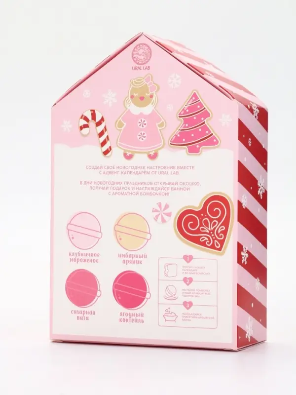 Адвент-календарь новогодний &laquo;Все желания сбудутся&raquo;, бомбочки для ванны, 4 шт. х120 г, URAL LAB