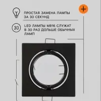 Светильник встраиваемый под лампу MR-16, поворотный, квадратный, металлический, чёрный