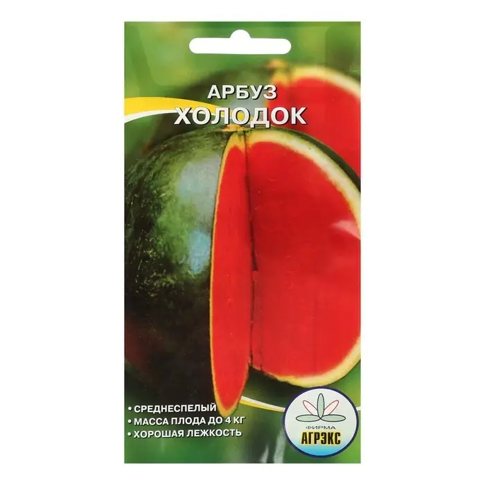 Семена Арбуз &laquo;Холодок&raquo;, 10 шт., &laquo;Агрэкс&raquo;