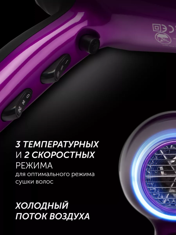 Фен для волос маленький PHD 2077i 2000 Вт