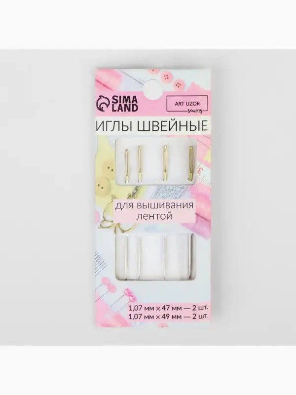 Иглы для вышивания лентой, с золотым ушком, d=1.07 мм, 4.7-4.9 см, набор 4 шт.