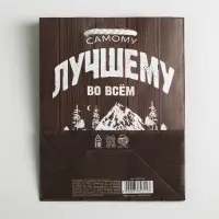 Пакет подарочный ламинированный, упаковка, «Самому лучшему во всём», S 12 х 15 х 5.5 см