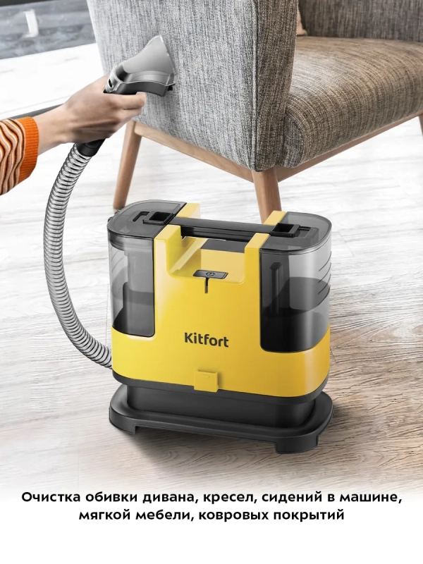 Моющий пылесос для мебели и ковров дома KT-5162 Моющий пылесос для мебели и ковров дома KT-5162