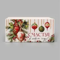 Коробка для капкейков &laquo;Счастья в новом году&raquo;, 16&times;16&times;7.5 см