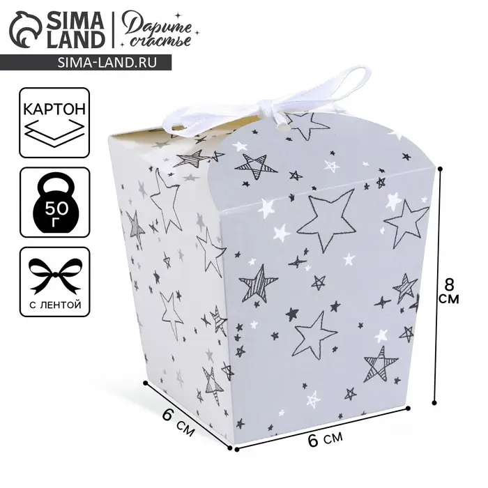 Коробка бонбоньерка, упаковка подарочная, «Звёзды», 8 х 7.5 х 6 см см Коробка бонбоньерка, упаковка подарочная, «Звёзды», 8 х 7.5 х 6 см см