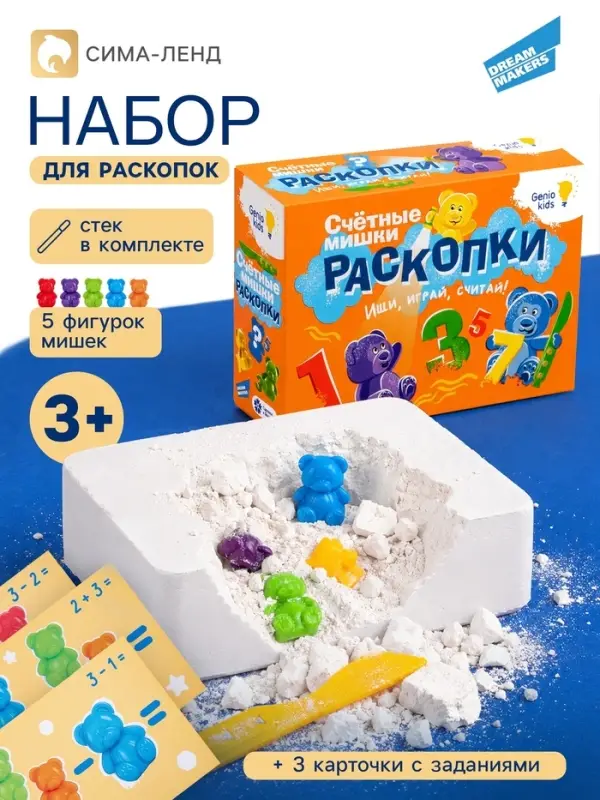 Набор для раскопок Dream Makers &laquo;Счетные мишки 2 в 1&raquo;, 5 фигурок, 3 карточки с заданиями