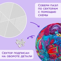 Круглый пазл «Яркие мечты», 500 деталей