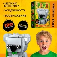 Конструктор блочный UNICON &laquo;PIXI. Коала&raquo;, животные, мини блоки, 120 деталей