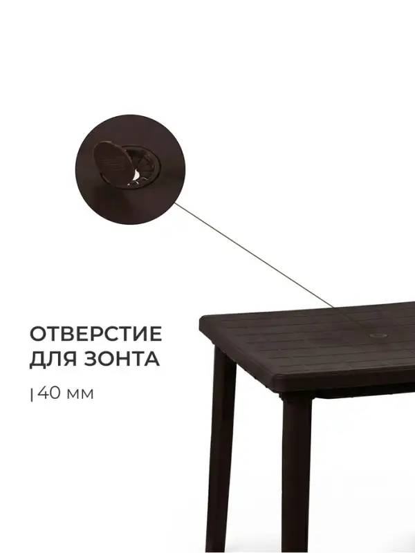 Стол квадратный, 80&times;80&times;74 см, пластиковый, коричневый