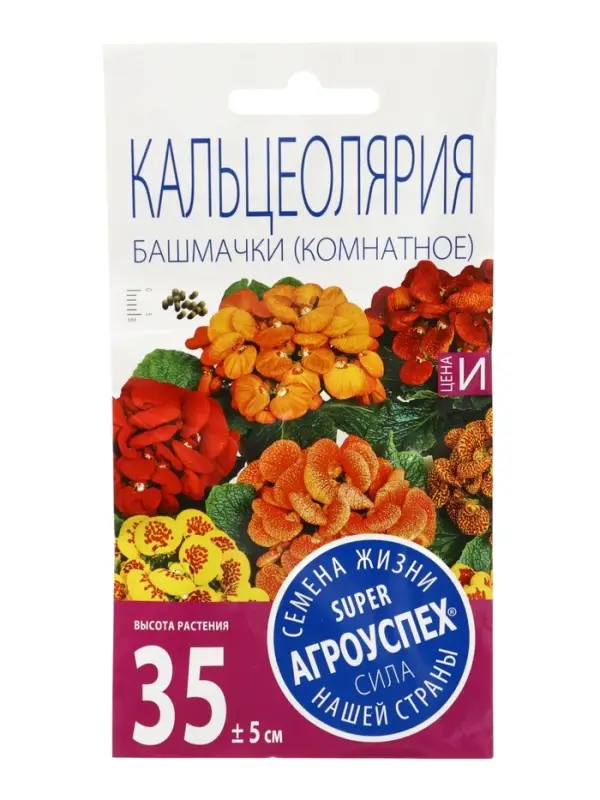 Семена комнатных цветов Кальцеолярия &laquo;Башмачки&raquo;, F1, 5 шт., &laquo;Агроуспех&raquo;